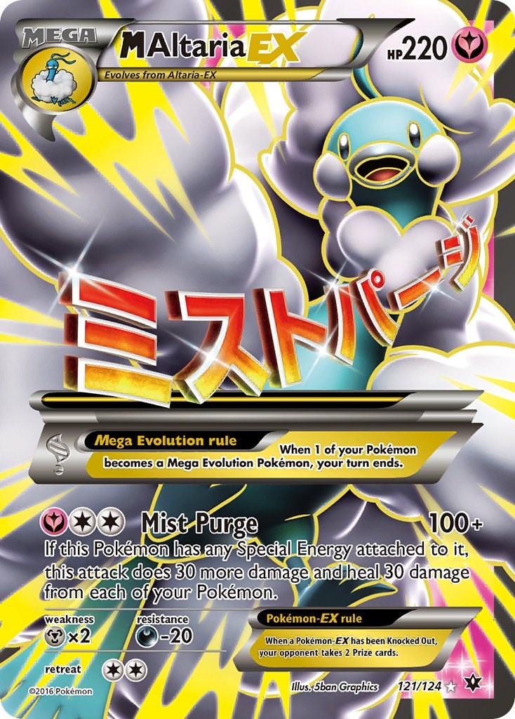 M Altaria EX (Full Art) [FCO - 121/124]