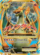 M Charizard EX (Full Art) [EVO - 101/108]