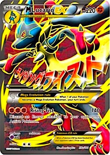 M Lucario EX - 55a/111 [PR - 055a/111]