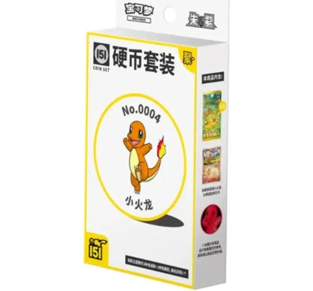 Pokemon Chinese 151 Hope & Gathering Box (Blue & Yellow)