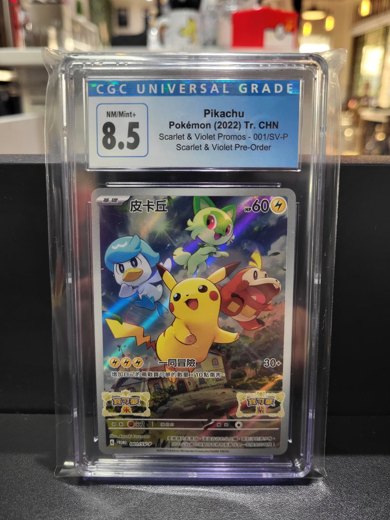 Pikachu