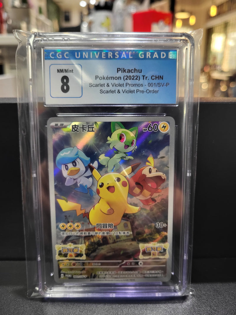 Pikachu