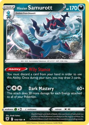 Hisuian Samurott 100/189  Deck Exclusives - Rare