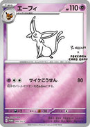 Espeon 066/SV-P  - Reverse Holofoil Miscellaneous Cards & Products - Promo