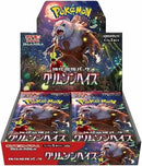 Crimson Haze Booster Box [SV5a - 000]