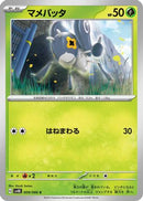 Nymble - 009/066 (009/066) - SV4K Ancient Roar