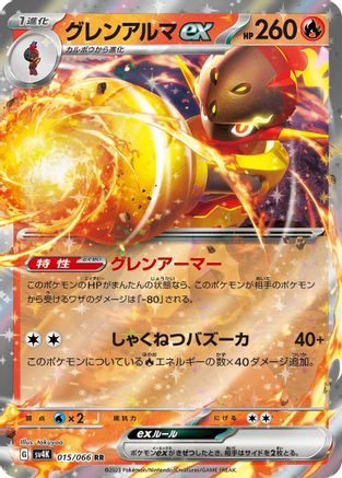 Armarouge ex - 015/066 (015/066) - SV4K Ancient Roar