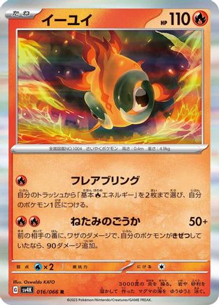 Chi-Yu (016/066) - SV4K Ancient Roar