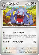 Exploud (057/066) - SV4K Ancient Roar
