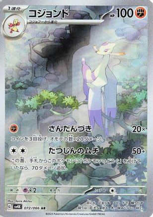 Mienshao - 072/066 (072/066) - SV4K Ancient Roar