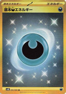 Basic Darkness Energy (095/066) - SV4K Ancient Roar