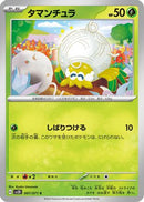 Tarountula - 007/071 (007/071) - SV2D Clay Burst