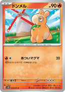Numel (010/071) - SV2D Clay Burst