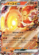Chi-Yu ex - 016/071 (016/071) - SV2D Clay Burst