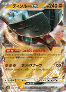 Ting-Lu ex - 049/071 (049/071) - SV2D Clay Burst