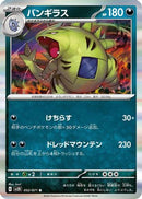 Tyranitar - 052/071 (052/071) - SV2D Clay Burst