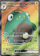 Bellibolt ex - 086/071 [SV2D - 086/071]