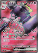 Tinkaton ex - 087/071 [SV2D - 087/071]