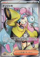 Iono - 091/071 (091/071) - SV2D Clay Burst