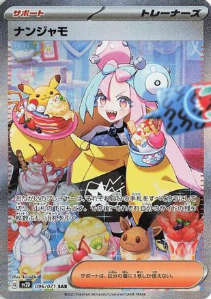 Iono - 096/071 (096/071) - SV2D Clay Burst