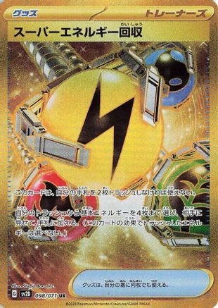 Superior Energy Retrieval (098/071) - SV2D Clay Burst