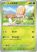Toedscool - 007/066 (007/066) - SV4M Future Flash