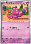 Tinkatink - 035/066 (035/066) - SV4M Future Flash