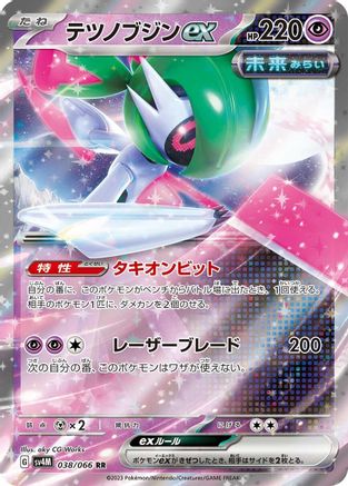Iron Valiant ex - 038/066 (038/066) - SV4M Future Flash