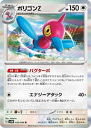 Porygon-Z - 050/066 (050/066) - SV4M Future Flash