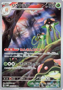 Toedscruel - 068/066 (068/066) - SV4M Future Flash