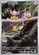 Aipom - 075/066 (075/066) - SV4M Future Flash