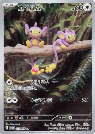 Aipom - 075/066 (075/066) - SV4M Future Flash