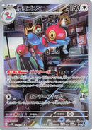 Porygon-Z - 077/066 (077/066) - SV4M Future Flash