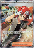 Roark - 085/066 (085/066) - SV4M Future Flash