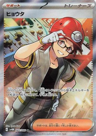 Roark - 085/066 (085/066) - SV4M Future Flash