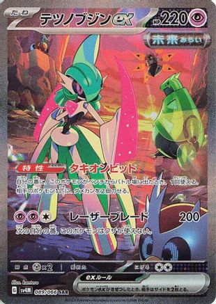 Iron Valiant ex - 089/066 (089/066) - SV4M Future Flash