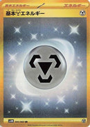 Basic Metal Energy (095/066) - SV4M Future Flash