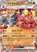 Magcargo ex - 013/066 (013/066) - SV5a Crimson Haze