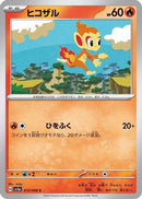 Chimchar (015/100) - SV5a Crimson Haze