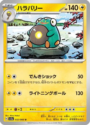 Bellibolt (032/066) - SV5a Crimson Haze