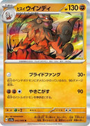 Hisuian Arcanine (042/066) - SV5a Crimson Haze