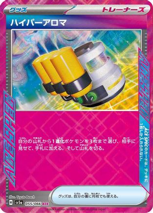 Hyper Aroma (055/066) - SV5a Crimson Haze