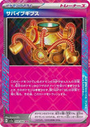 Survival Brace (059/066) - SV5a Crimson Haze