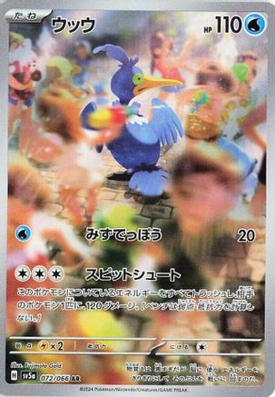 Cramorant - 072/066 (072/066) - SV5a Crimson Haze