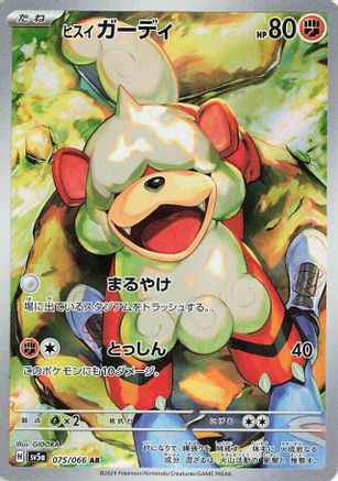 Hisuian Growlithe - 075/066 (075/066) - SV5a Crimson Haze