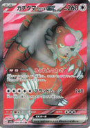Bloodmoon Ursaluna ex - 084/066 [SV5a - 084/066]
