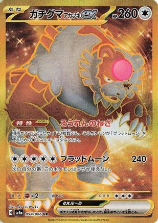 Bloodmoon Ursaluna ex - 094/066 (094/066) - SV5a Crimson Haze