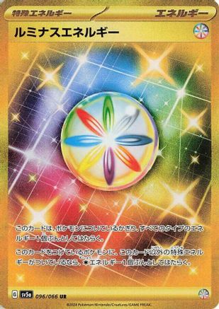 Luminous Energy (096/066) - SV5a Crimson Haze
