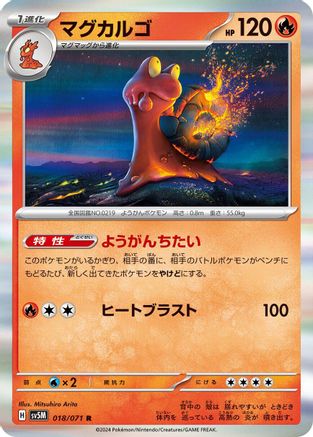 Magcargo (018/071) - SV5M Cyber Judge