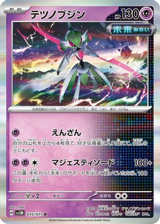Iron Valiant (035/071) - SV5M Cyber Judge